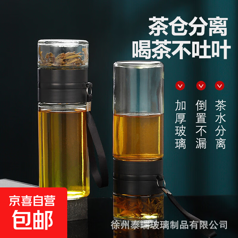 茶水分离泡茶杯加厚过滤玻璃茶杯杯礼品杯茶具节日礼品 茶水分离杯【单只】 420ml
