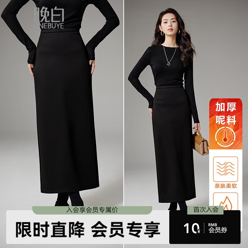 晚白【新品】冬款时尚休闲半裙加绒毛呢半身裙【不含腰带】 黑色 L