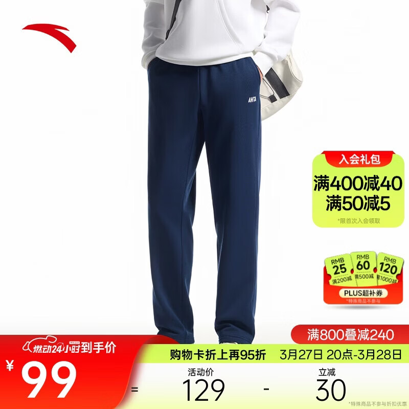 安踏运动裤男士卫裤夏季针织长裤通勤长裤子直筒束脚平口休闲裤男