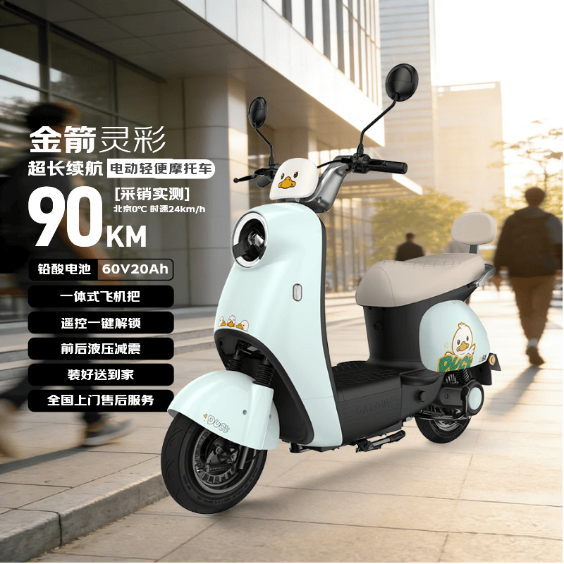 金箭电动摩托车 【人气爆款】灵彩60V20AH铅酸电池长续航800W大动力踏板电动轻便摩托车电动车积木蓝