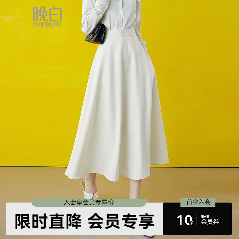 晚白2026年春款简约气质半裙遮肉显瘦带口袋米白色垂感大摆半身裙女 米白色 L