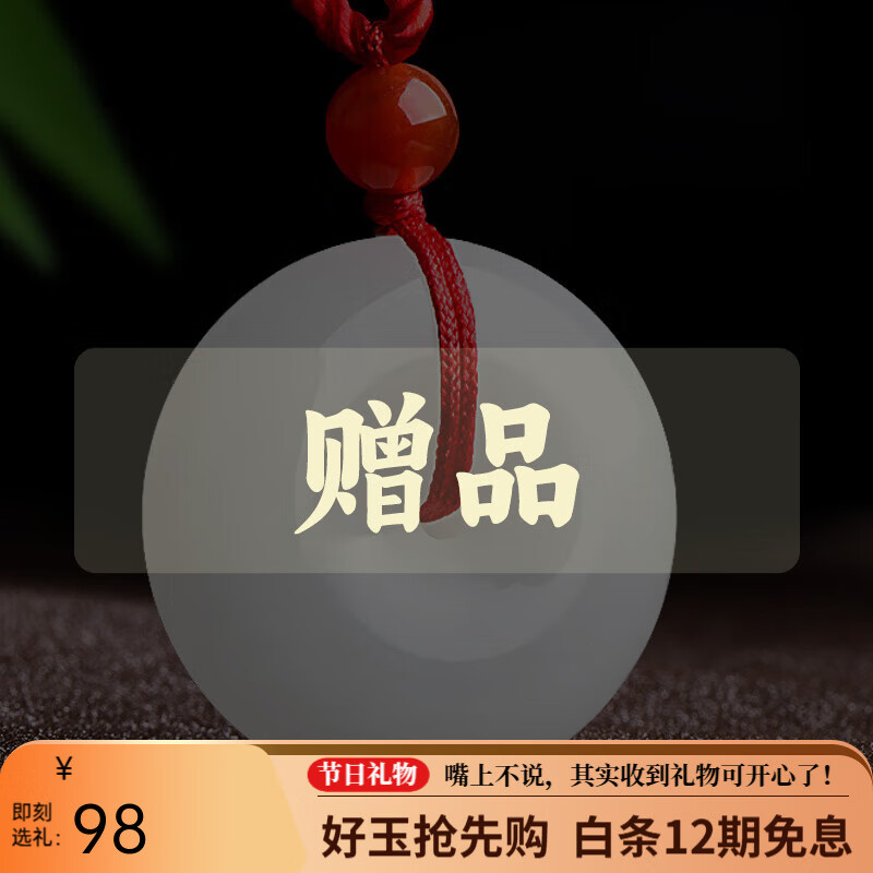 可玉可求 和田玉手串 冰晴水玉石手链 寓意吉祥 好运相伴 赠品