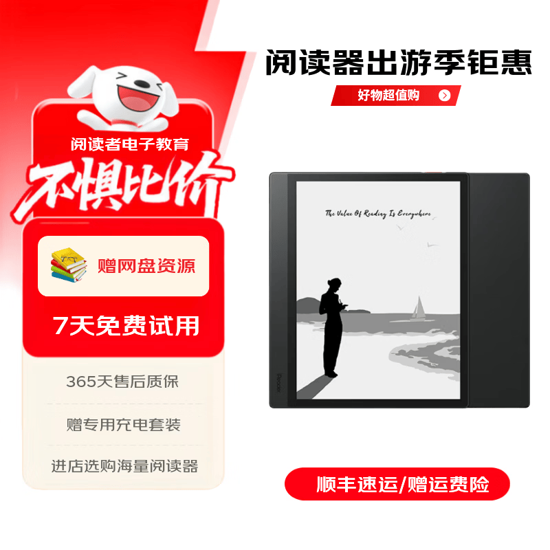 掌阅iReader SmartX2/3/4/5C/XS Pro电子书阅读器电纸书墨水屏 Smart Airpro【8英寸】128G 2手99新【存在有轻微使用痕迹】