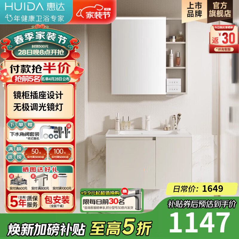 惠达（HUIDA）奶油风浴室柜组合陶瓷一体盆实木洗手台卫生间洗脸盆柜组合T216系 70cm百搭燕麦灰【智能镜柜】