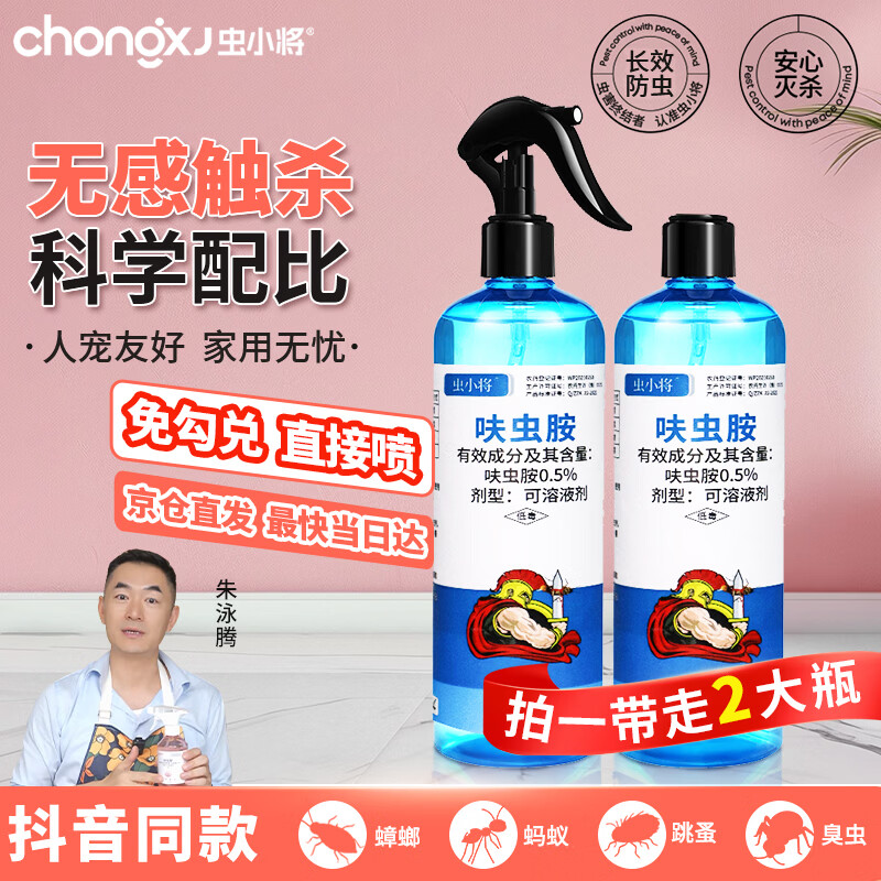 ��С�� ���ҩ ߻�氷ɱ��� 300ml*2 ȫ�Ѷ˳���˫ɱ 33.4Ԫ