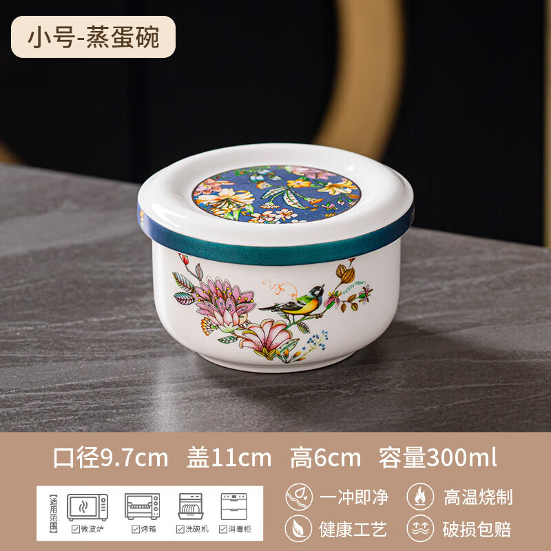 山头林村蒸鸡蛋羹专用碗带盖陶瓷家用 耐高温隔水炖盅可微波炉蒸碗汤碗 莺啼花开蒸蛋碗小号 京东折扣/优惠券