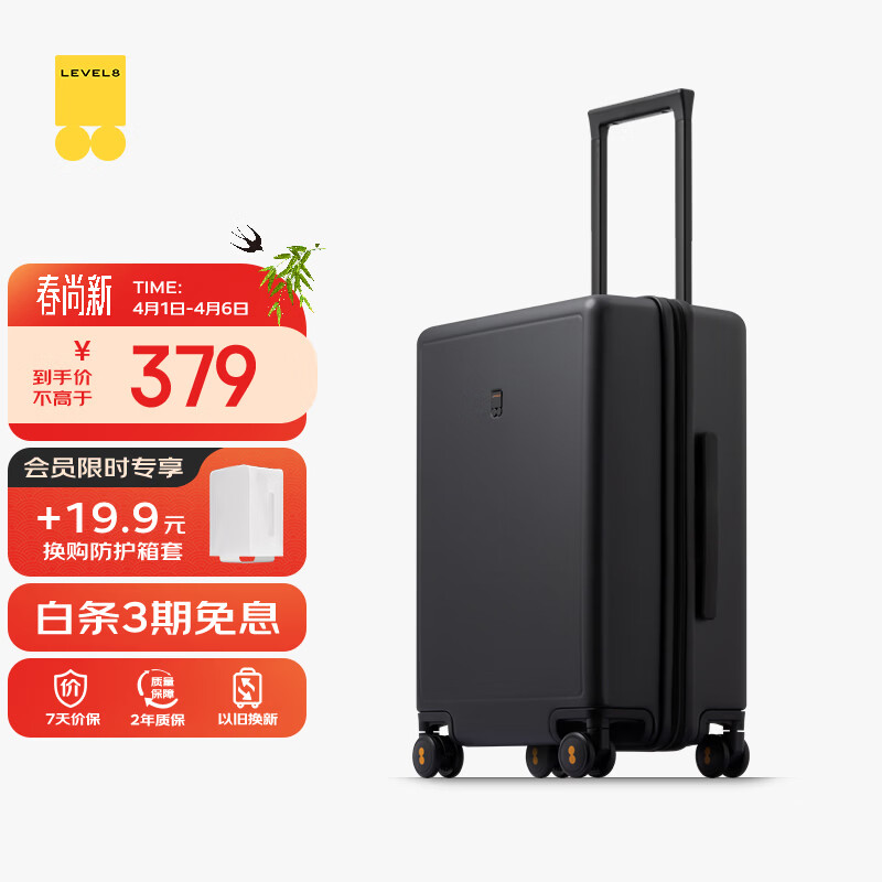 地平线8号（LEVEL8）行李箱男女密码学生登机箱20英寸旅行者系列经典PC万向轮拉杆箱黑