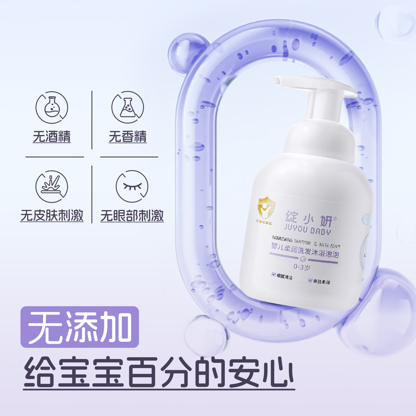 绽小妍婴儿新生儿洗浴泡泡 儿童氨基酸洗发水沐浴露 3-6-12岁 【医院同款 0岁+】洗浴二合一260ml