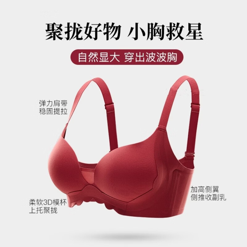 结婚新娘红色内衣女套装小胸显大上托聚拢防下垂秋冬款性感文胸罩 黑色(套装) XL 【适合 38/85ABC】