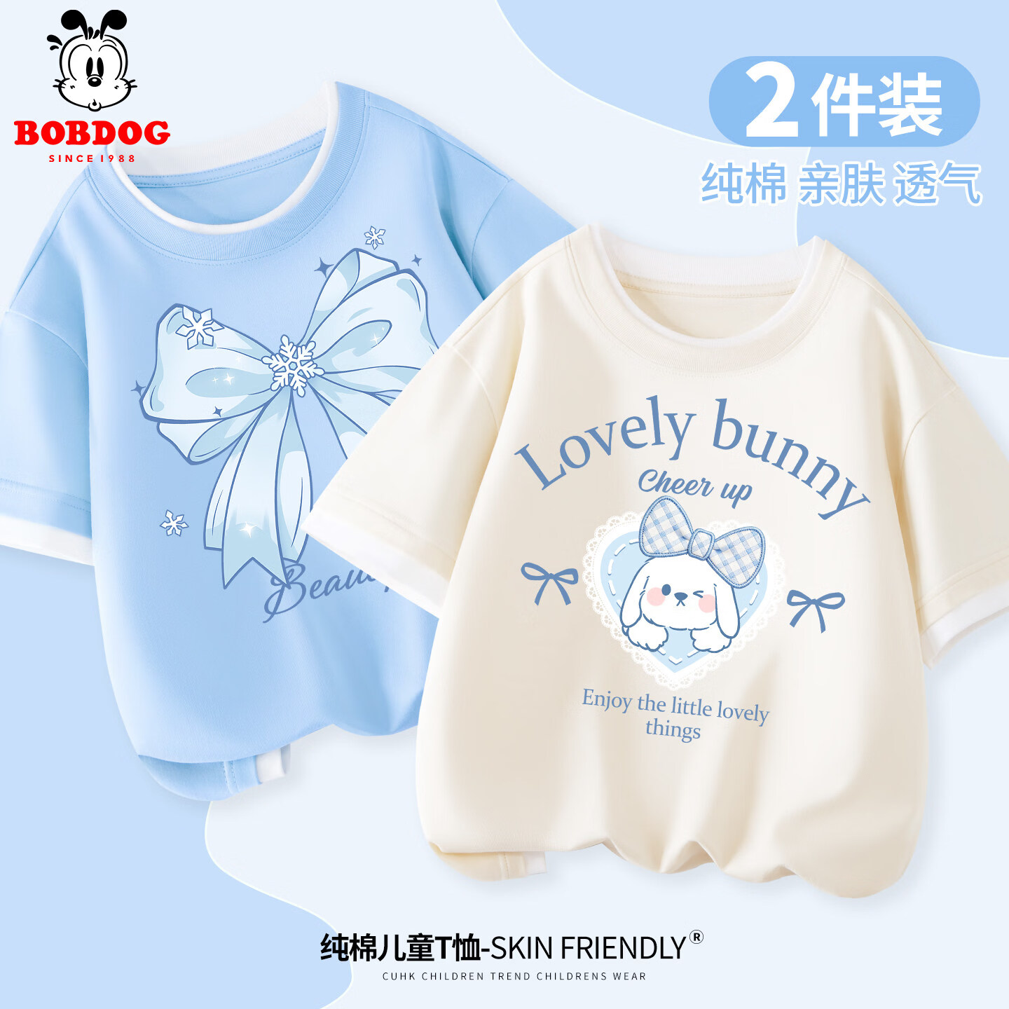 巴布豆女童短袖t恤儿童夏季纯棉半袖假两件2026年新款薄款上衣超好看 【假两件短袖两件】蓝编织星星_5+米白亮片兔兔_5 110