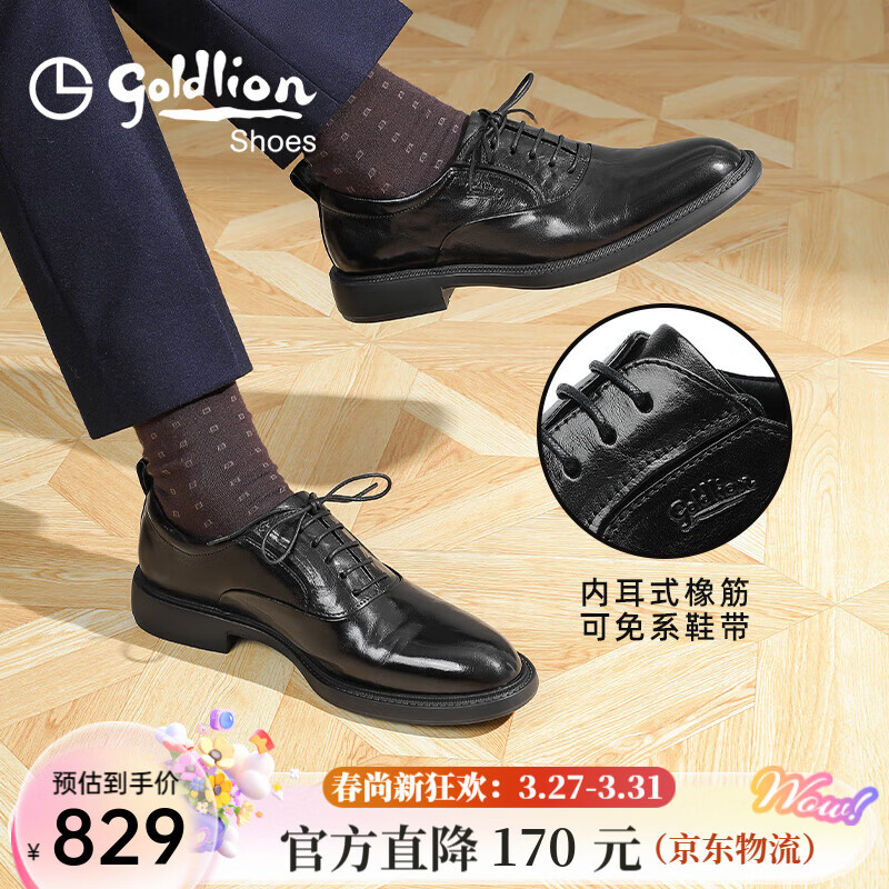 金利来(Goldlion)西装男鞋牛津皮鞋男春季商务正装鞋德比鞋婚鞋皮鞋男 黑色 42 京东折扣/优惠券