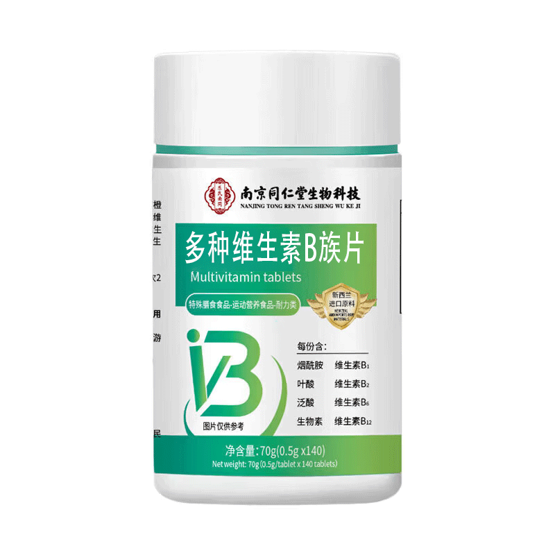 九州千玺南同多种维生素B族片140片1瓶熬夜加班专用成人儿童中老年 5瓶多种维生素B族片 140粒*1瓶