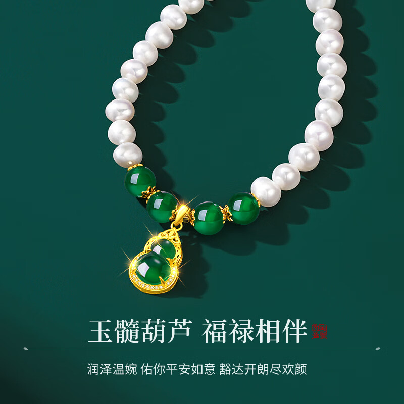 老凤祥葫芦玉髓珍珠项链女士妈妈款母亲节礼物送妈妈婆婆长辈生日纪念 葫芦玉髓珍珠项链-品牌礼盒