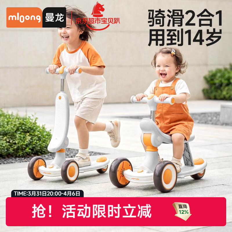 曼龙造梦家儿童滑板车1-3-6-12岁宝宝滑行车大童可坐可骑滑溜溜平衡车 【全新升级骑滑二合一】造梦家滑步车-莫奈灰