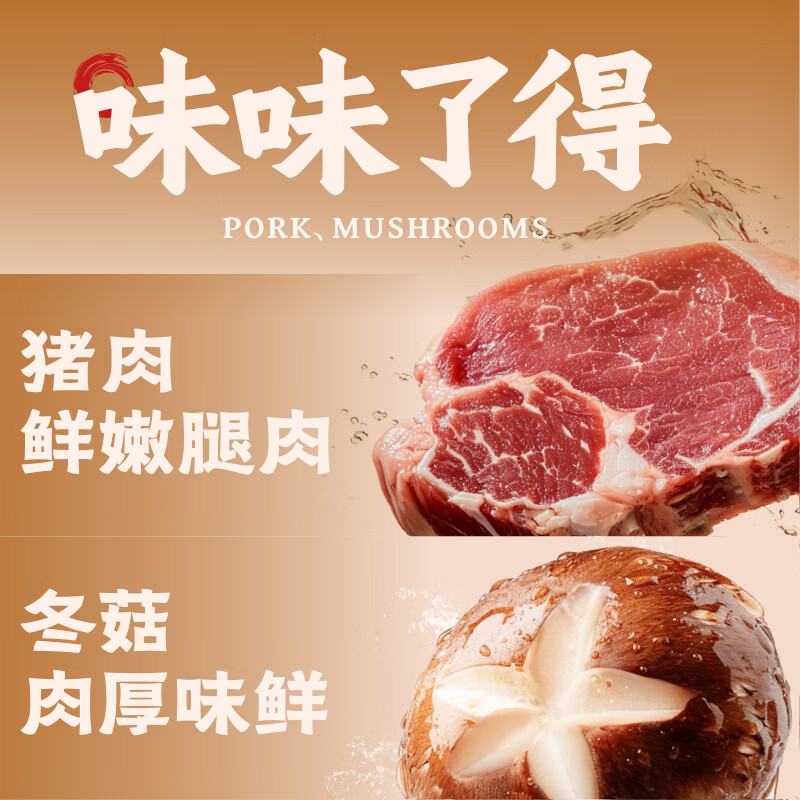 袁记味享袁记云饺 【新品上市】经典/马蹄冬菇/玉米紫菜鲜肉云吞拼盘组合 马蹄冬菇375g*2+玉米鲜肉*1+鲜肉*1+香菇木耳鸡肉*1
