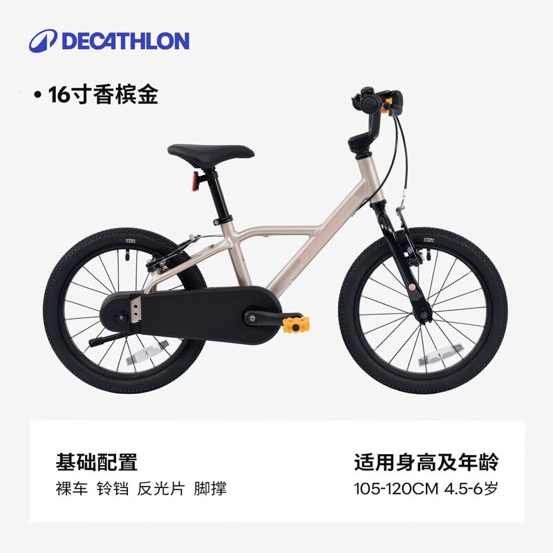迪卡侬儿童城市自行车16寸3-6岁青少年可调节轻便自行车-5532177