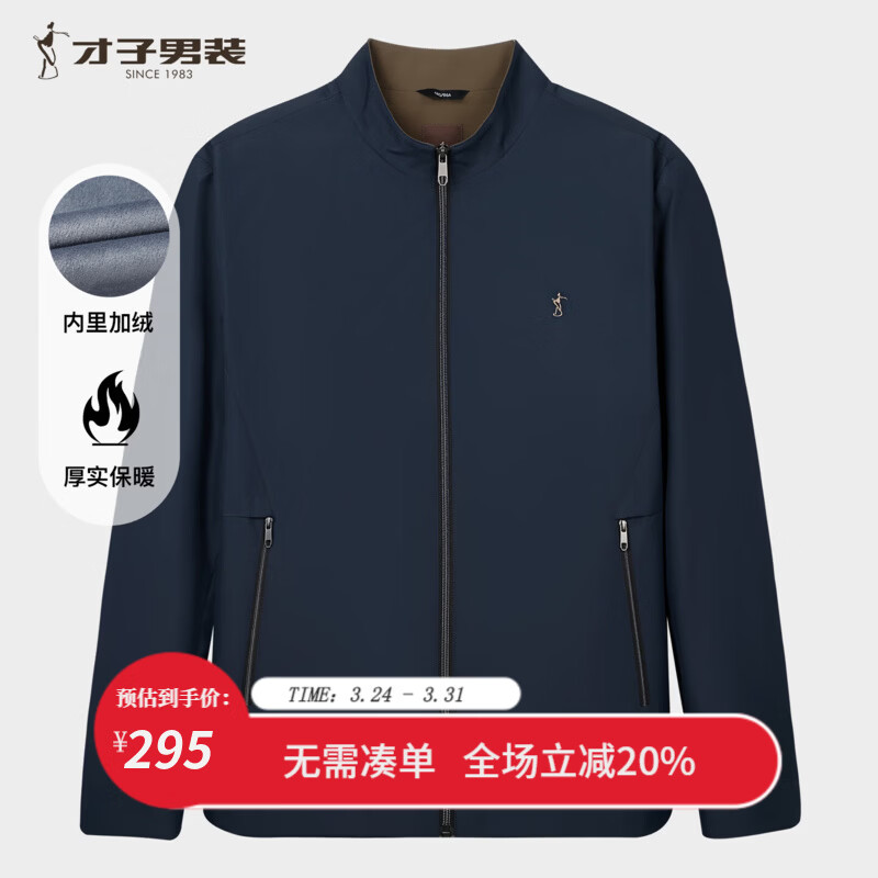 才子（TRIES）男士棉服冬季内里加绒短款立领商务休闲保暖棉衣外套 藏青色 L (175/92A)