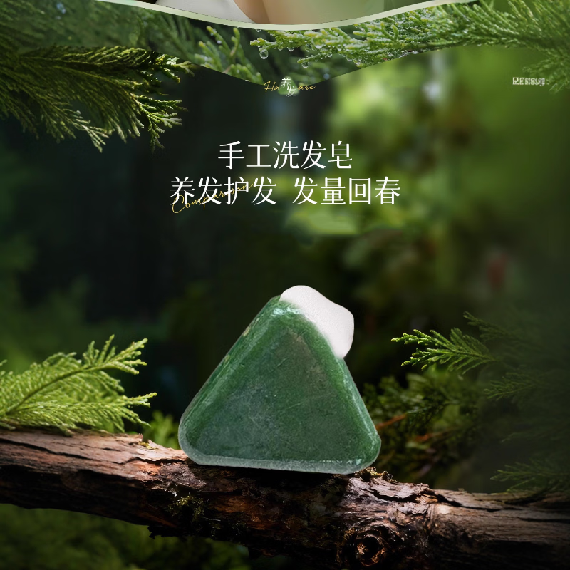 BODR WEWA侧柏叶乌斯曼草皂养发清洁滋润清爽蓬松洗头香皂烟酰胺 八块【家中常备】 短视频直播同款爆款