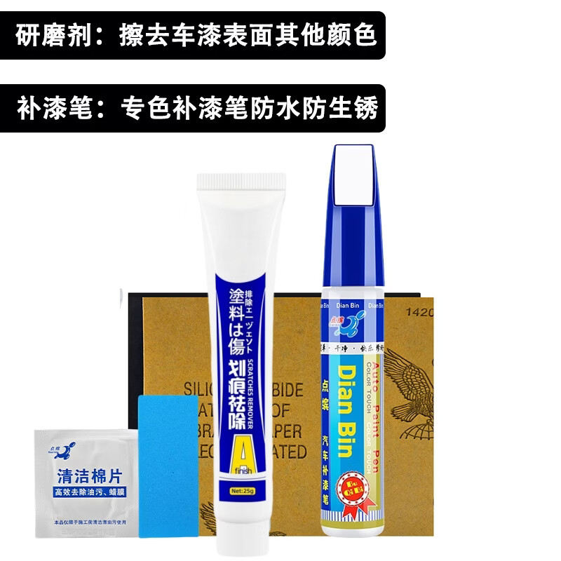 点缤长安深蓝SL03S7补漆笔月岩灰星云青汽车漆面划痕修复蜡自喷漆神器 星矿黑【补漆笔+划痕蜡】