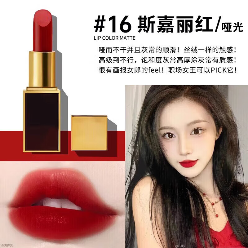 tf黑管口红水感缎光哑光唇膏显白16滋润礼盒装生日礼物女 水感缎光69豆沙玫瑰色礼盒装