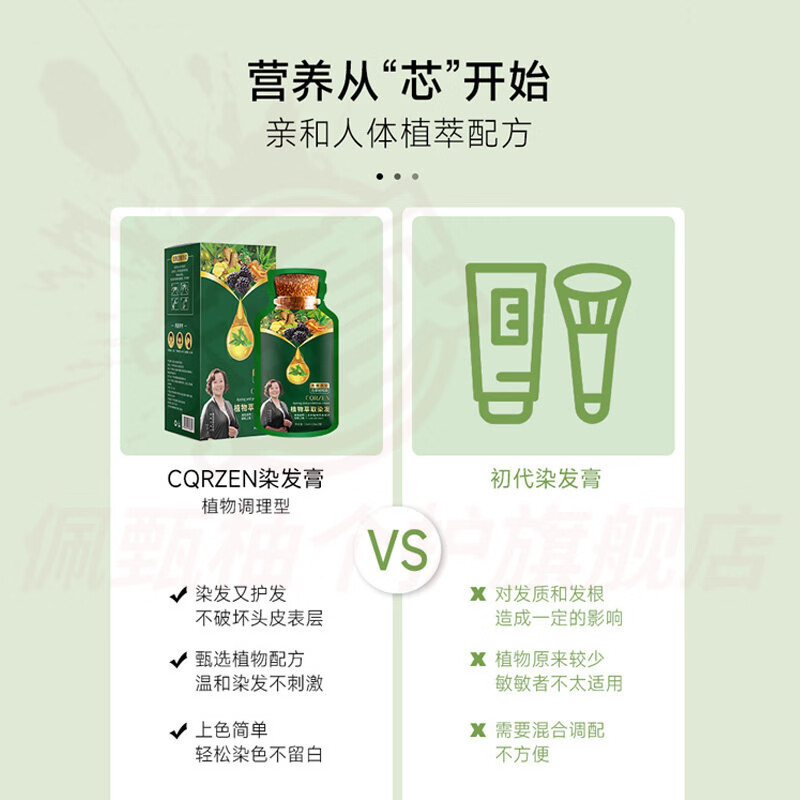 MRYU首迷植萃染发剂泡泡护染膏棕黑色彩色染发膏遮白发男女士专用温和 栗棕色 一盒装 品牌直售