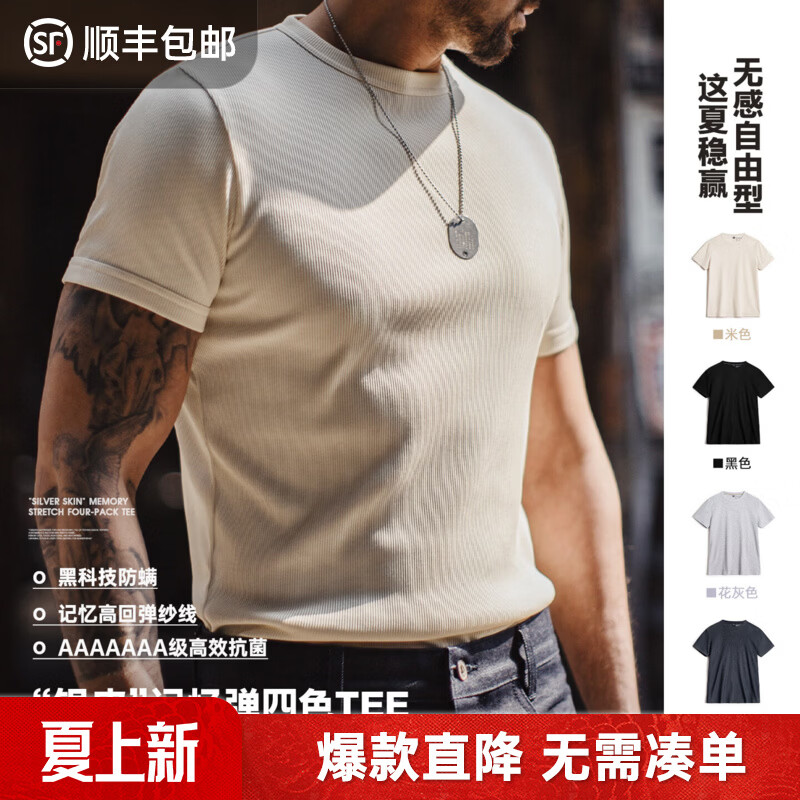 马登工装美式健身正肩短袖男夏季抗菌透气凉感男士T恤修身训练打底衫 黑色 【男生短袖/男士衣服2026新款今年流行/体恤】 XL