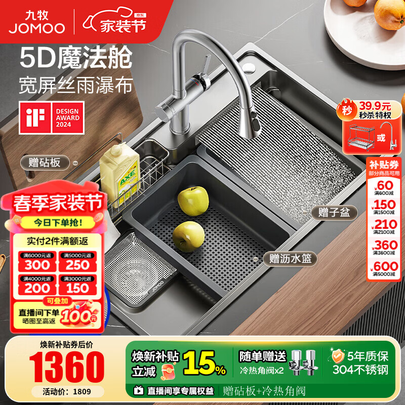 九牧（JOMOO）九牧瀑布厨房水槽单槽洗菜盆一体盆304不锈钢多功能洗碗槽06352 78*48【半岛收纳侧排瀑布槽06352】