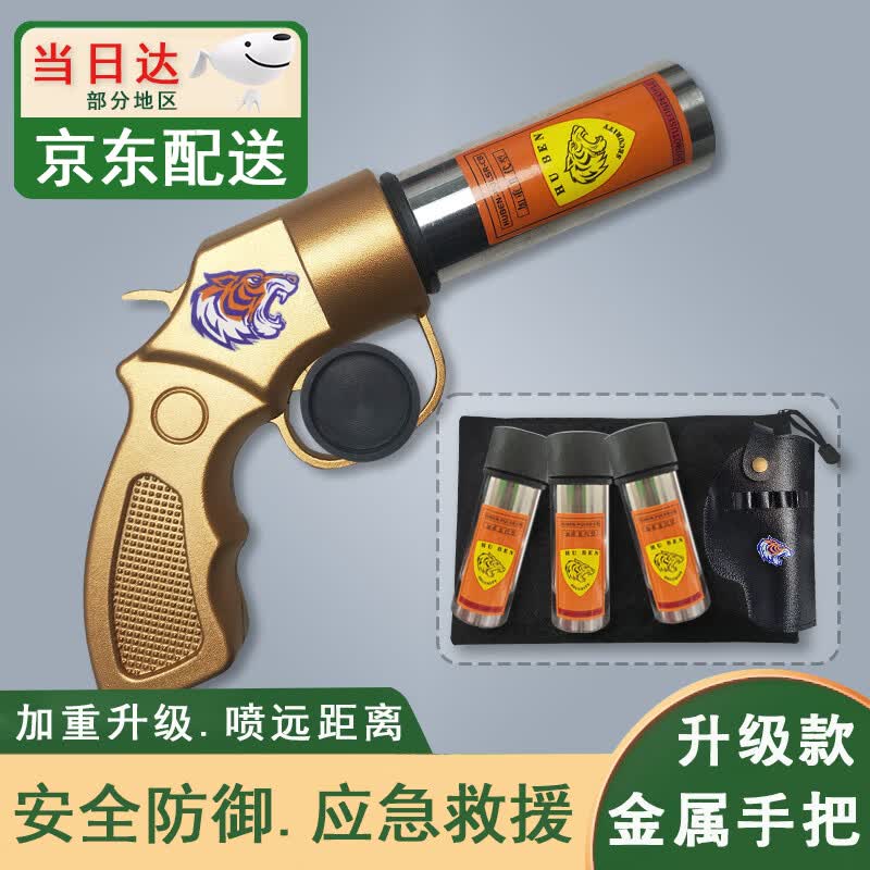 防护工具合法随身升级二代全金属浓缩干灭粉火神器防便熊驱携器狗 土豪金【升级合金主机+6筒+皮套+收纳袋】 安全防御-应急救援