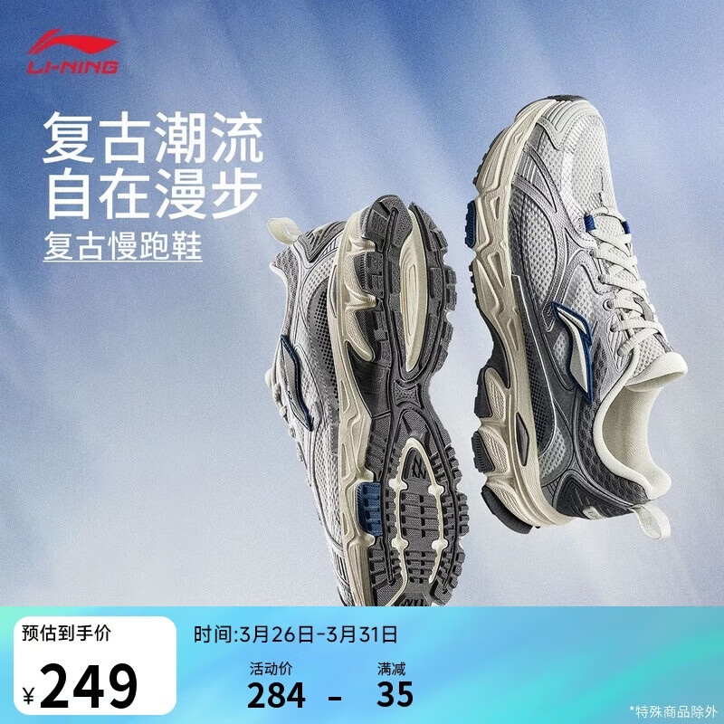 李宁逍遥丨跑步鞋男子春夏季减震回弹复古日常通勤百搭运动鞋ARXV003