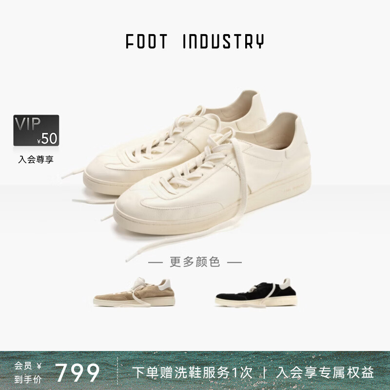 FOOT INDUSTRY足下工业「周柯宇同款」极简德训鞋无内里轻薄舒适时尚休闲小白鞋 古白 39