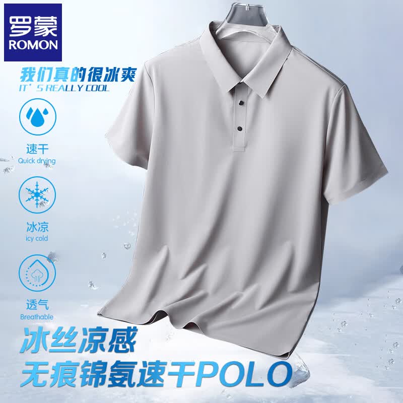 ROMON冰丝无痕短袖t恤男2026夏季薄款翻领凉感打底体恤衫男装上衣 中灰 2XL (建议体重140-155斤)