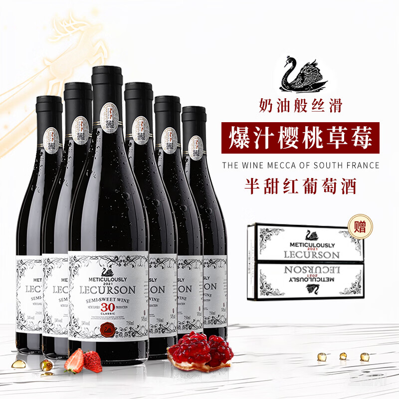 露颂法国进口半甜红葡萄酒热红酒原酒进口果酒750ml*6礼盒送礼
