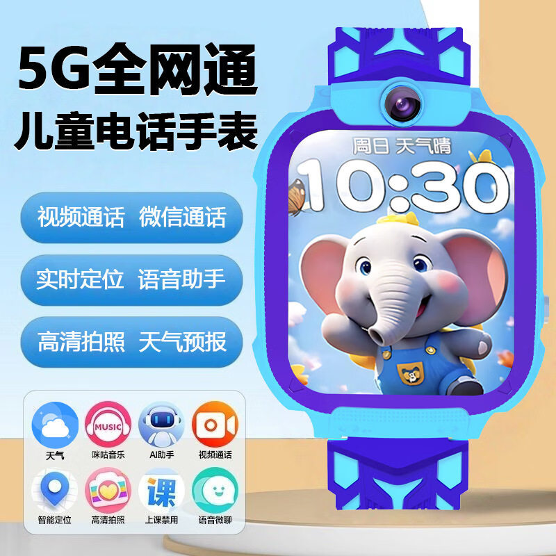 小天才盖亚D4/Q2A小学生儿童电话表手5G全网通3-6-12岁男女孩初中生GPS定位 升级版5G微聊定位生活防水电池增强紫