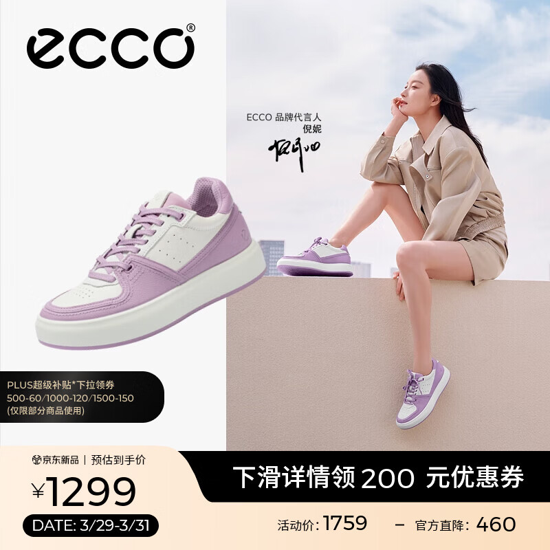 爱步（ECCO）板鞋女 倪妮同款增高厚底轻盈透气百搭拼色休闲鞋 街头ACE856823 薰衣草紫/灰白色85682361091 37