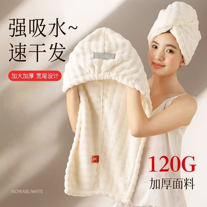 云勉2026新款加厚干发帽子超强吸水速干女士洗头包头发毛巾擦头发浴帽 米色【加长款】