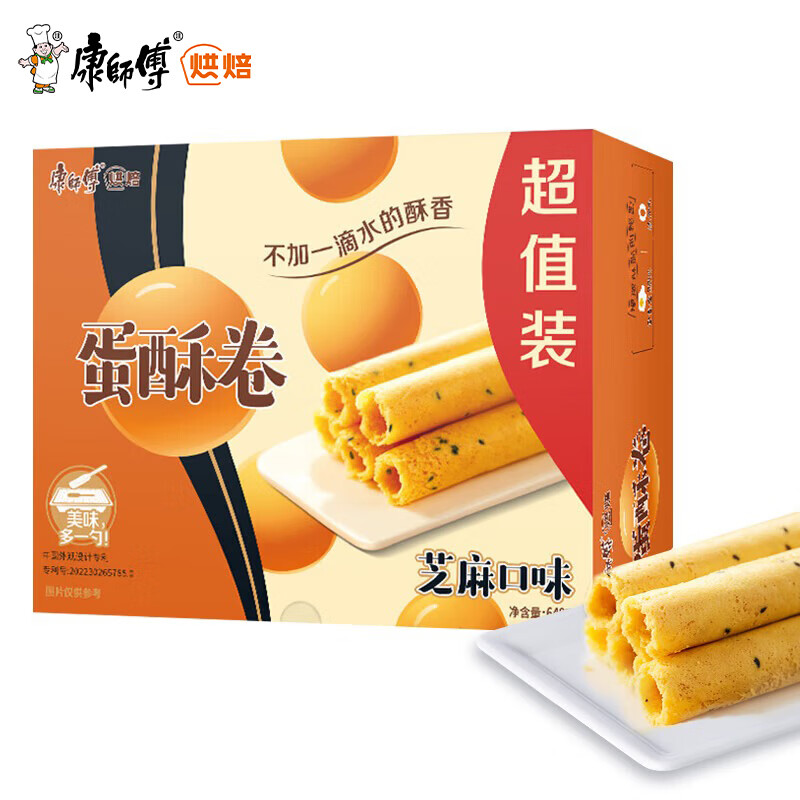 康师傅 蛋酥卷芝麻味648g饼干鸡蛋卷糕点零食早餐下午茶年货礼品