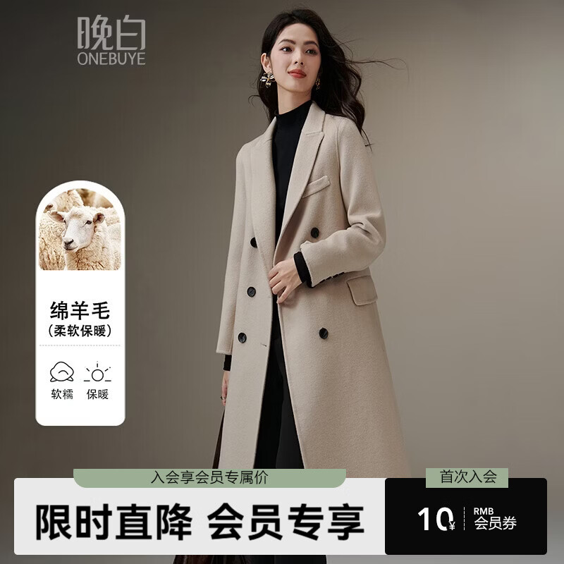 晚白【新品】冬款气质翻驳领双面呢外套百搭长款羊毛正肩大衣女 米白色 2XL