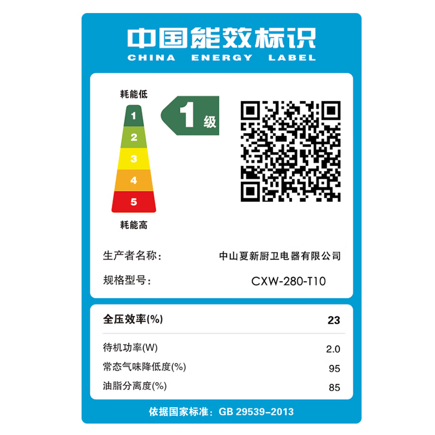 夏新抽油烟机家用大吸力欧式变频挥手感应智能操控全煤感声控静音一级能效省电T型增压不倒灌厨房电器 标配款+90五键小屏+静吸+自动清洗 上门安装