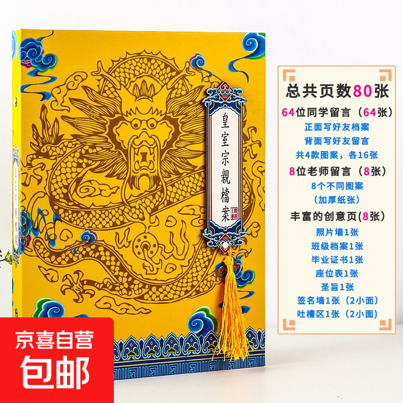 ���ڲ������ʵ�ͬѧ¼�ŷ�Сѧ�����꼶2026�¿��ҵ������й�����ͨ��¼ �������ף�64�ź���+8�Ŷ�ʦ�� �޹��17.96Ԫ(������)