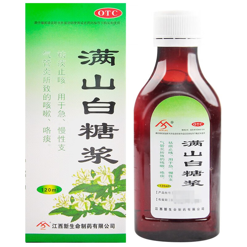 新生命 满山白糖浆 120ml 祛痰止咳 用于急 慢性支气管炎所致的咳嗽
