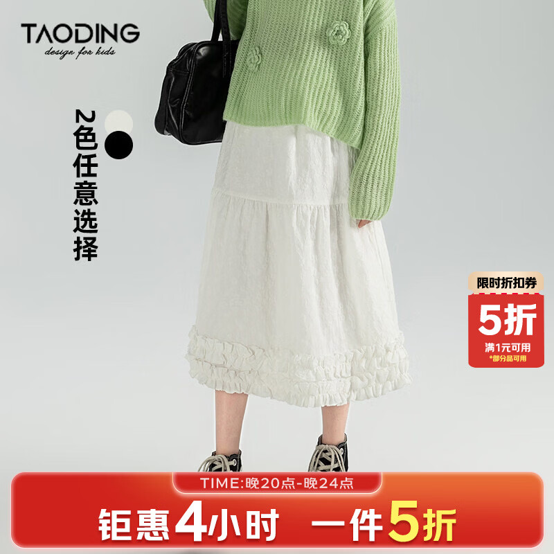 淘町女童半身裙春秋新款中大童简约淑女A字复古花边拼接裙子 白色 110