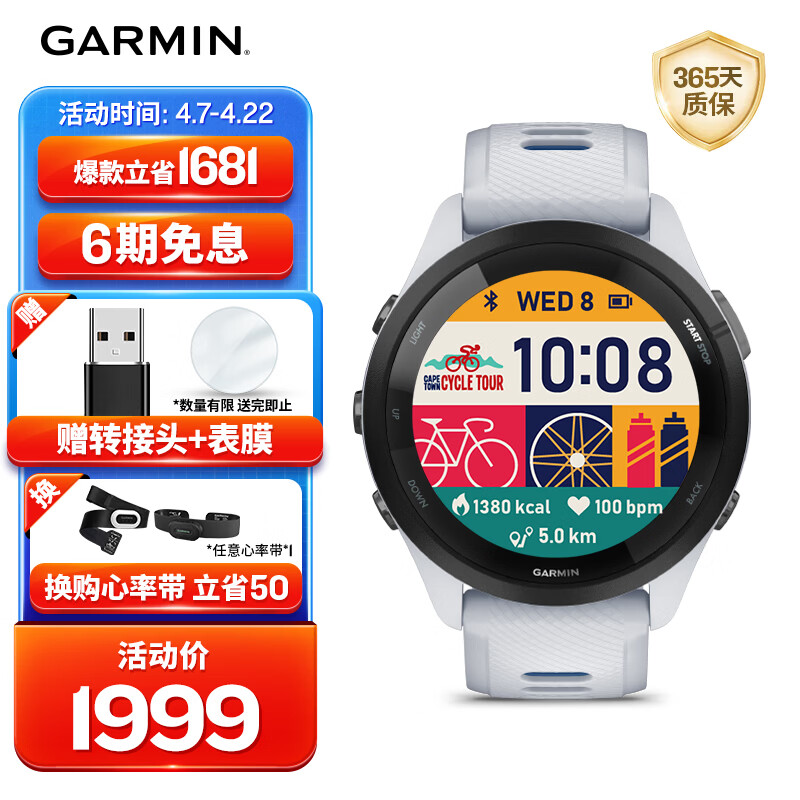 佳明（GARMIN）FR265心率跑步户外运动智能手表生日礼物Forerunner265月光白