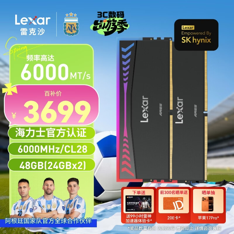 雷克沙（Lexar）DDR5 6000 48GB(24GB×2)套条 电竞RGB灯条台式内存条 海力士M-die颗粒 C28 Ares战神之翼 黑色