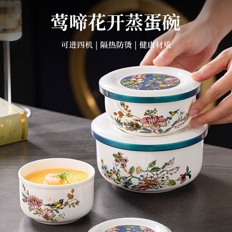 山头林村蒸鸡蛋羹专用碗带盖陶瓷家用 耐高温隔水炖盅可微波炉蒸碗汤碗 莺啼花开蒸蛋碗大号