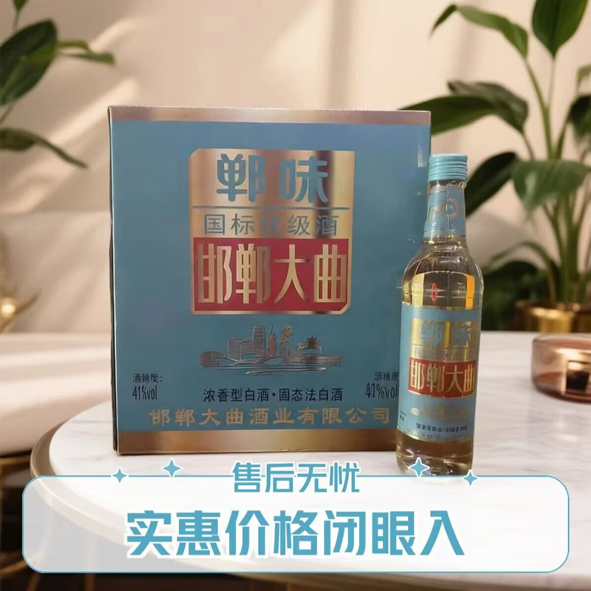 郸味邯郸大曲经典纯酿造浓香型白酒500ml41度白酒 41度 500mL 6瓶 一箱