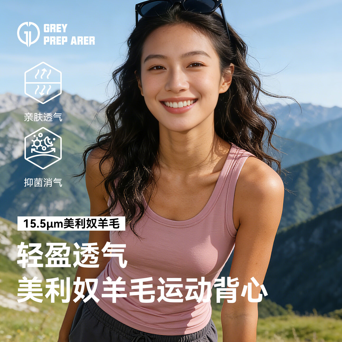 灰壳羊毛运动背心女美利奴羊毛亲肤柔软透气速干户外运动打底上衣 黑色 M