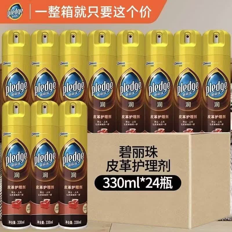 碧丽珠皮革清洁护理喷蜡红木沙发保养实木家具汽车内饰皮具专用正品神器 330ml 24瓶 皮革护理剂7920ml