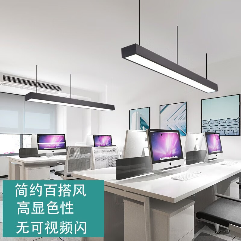 亮源方办公室吊灯LED长条灯会议教室超市吊线灯具商业写字楼健身房照明 黑色120*28cm高亮白光6个装