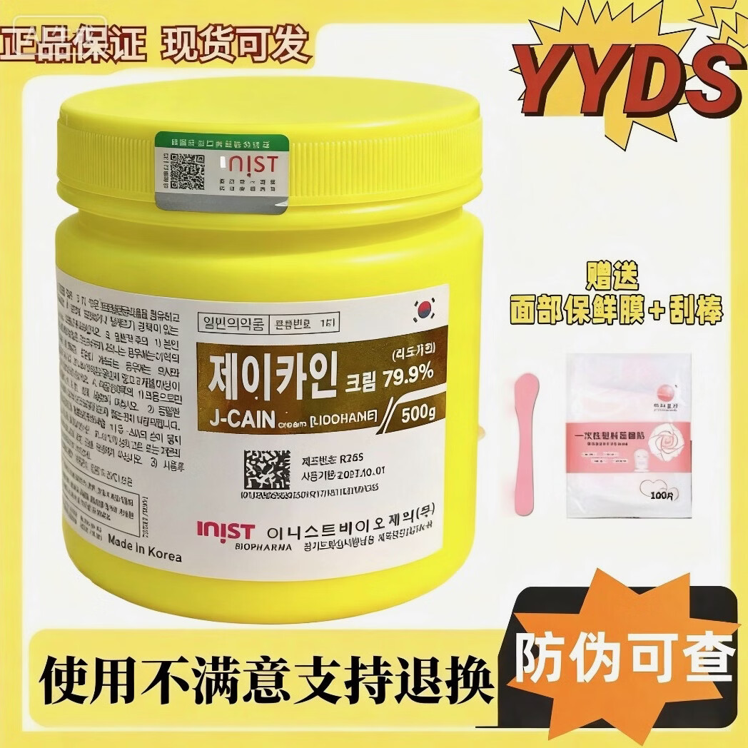 面脸部麻膏舒缓膏水光脸部面部美容大黄舒缓膏滚轮外敷痛辅助 79.9 500g+保鲜膜刮勺