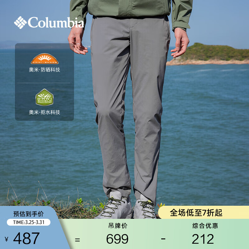 Columbia哥伦比亚户外男子拒水UPF50防晒干爽修身长裤XE5188 023修身版型 XL(185/82A)